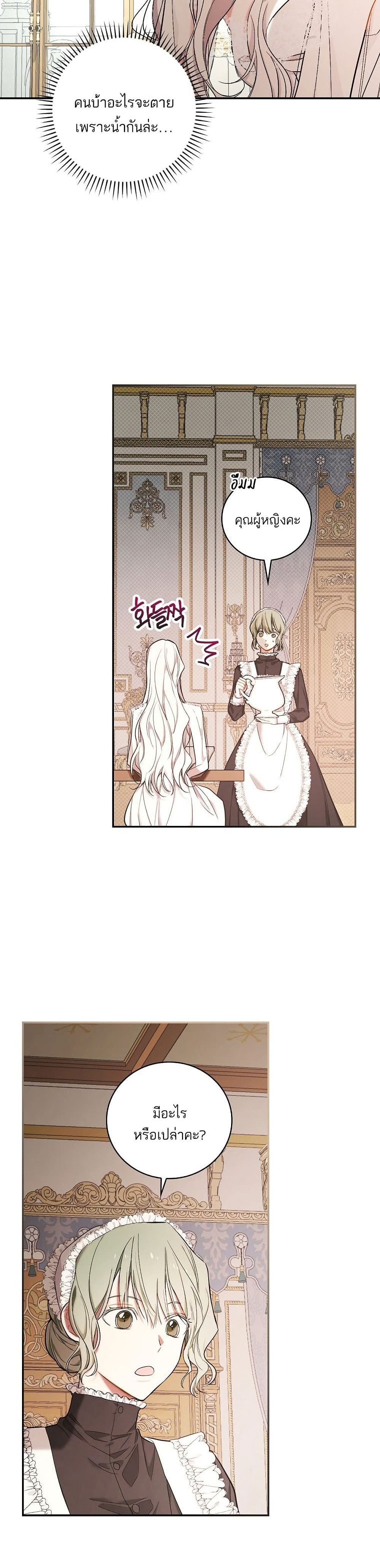 I’ll Be The Warrior’s Mother 11-11