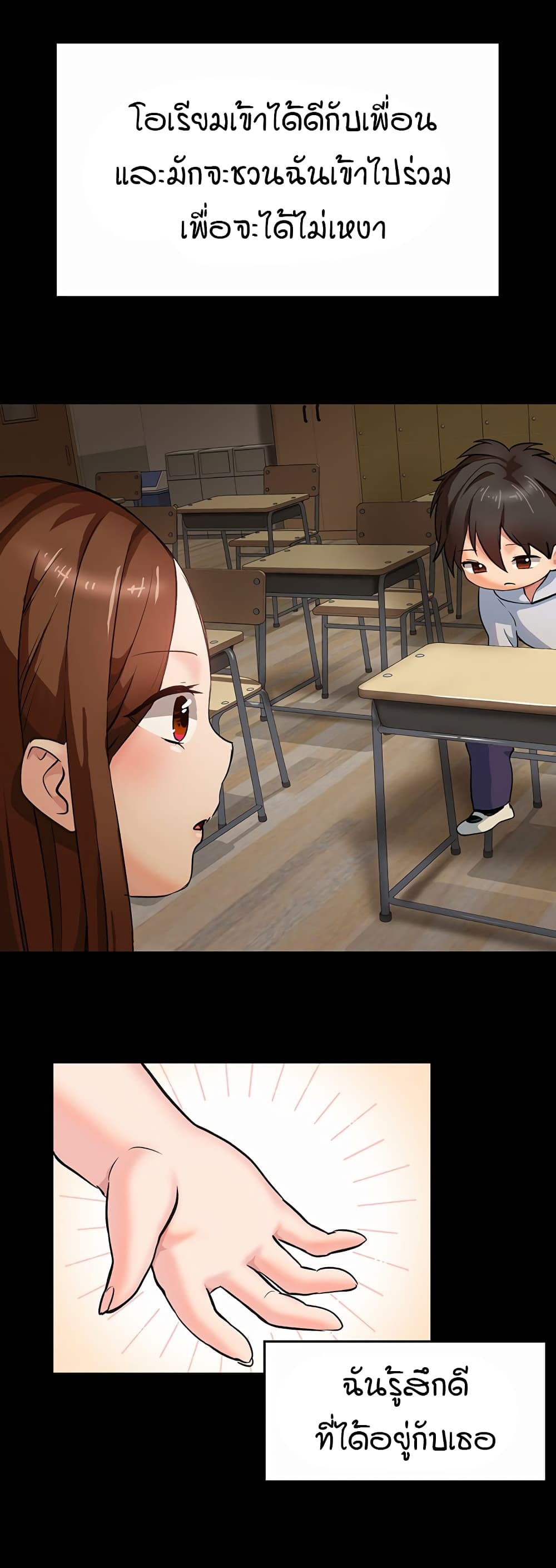 The Girl Next Door 1-1