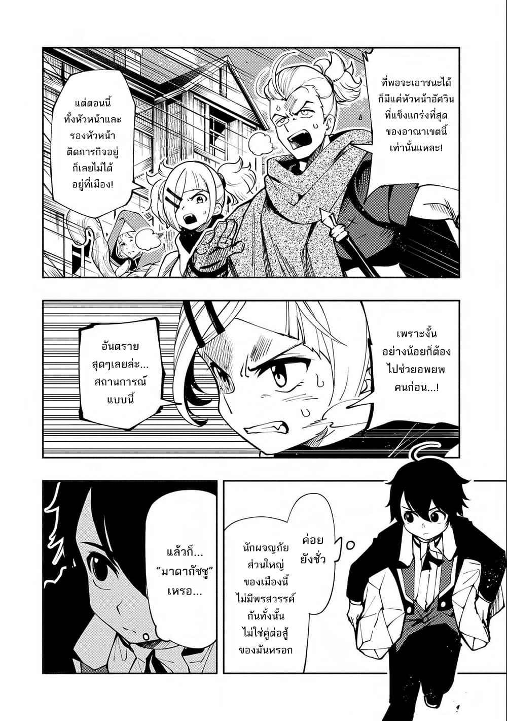 Hell Mode: Yarikomi Suki no Gamer wa Hai Settei no Isekai de Musou Suru 9-9