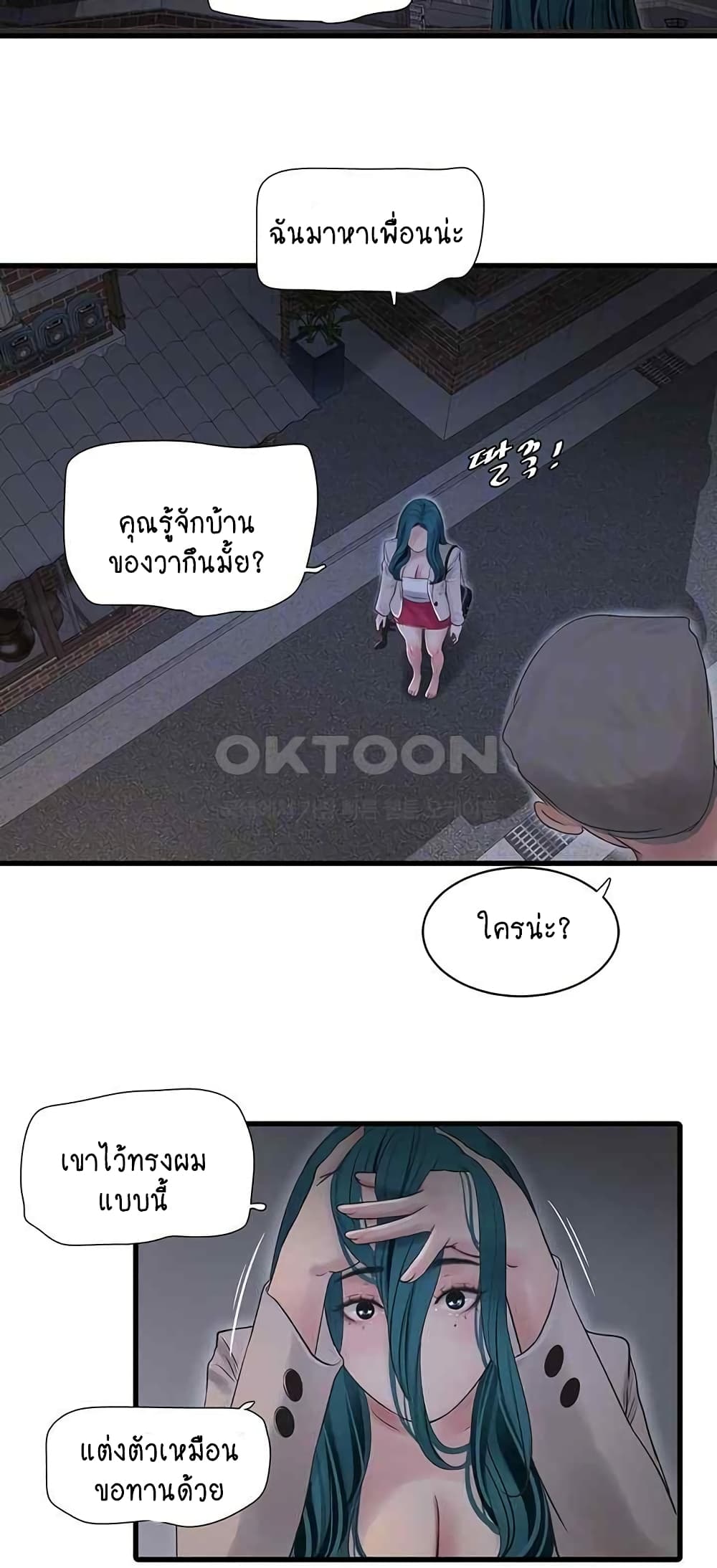 The Hole Diary 43-43