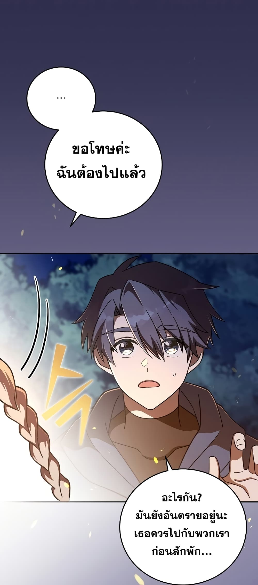The Novel's Extra (Remake) 54-54