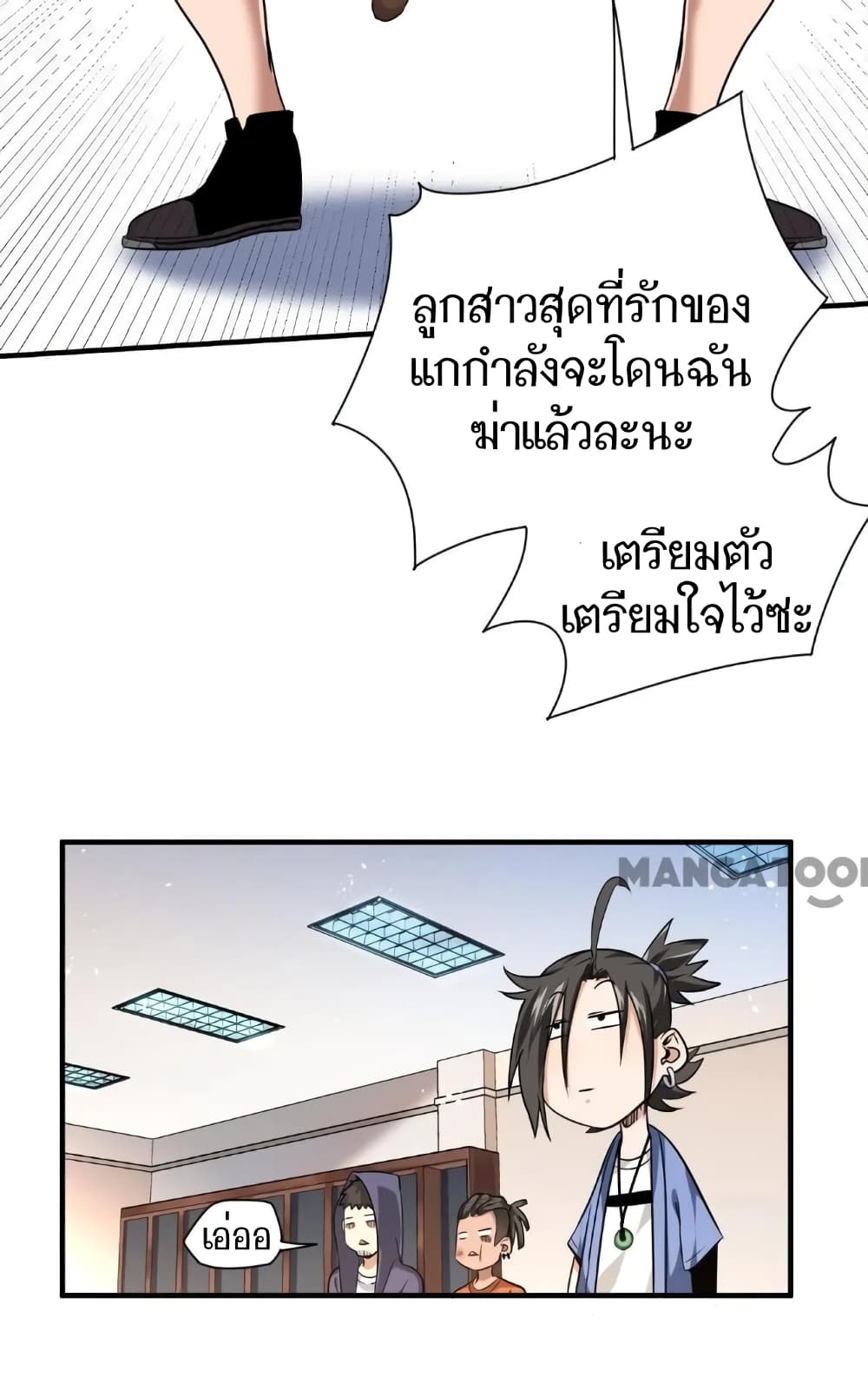 Doctor & Daughter 5-5