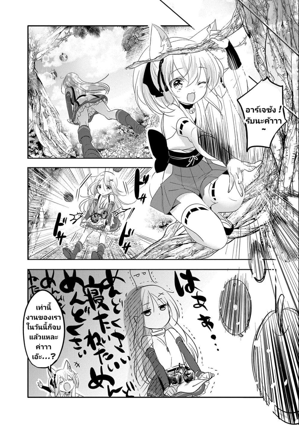 Tensei Kyuuketsukisan wa Ohirune ga Shitai 34-34