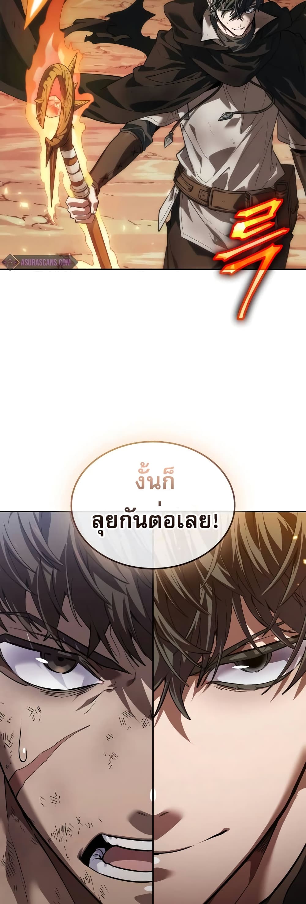 The Last Adventurer 6-6