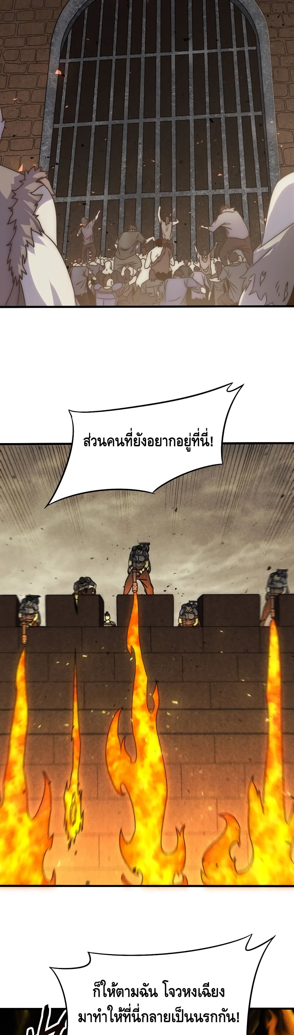Thief of the Desert 18-18