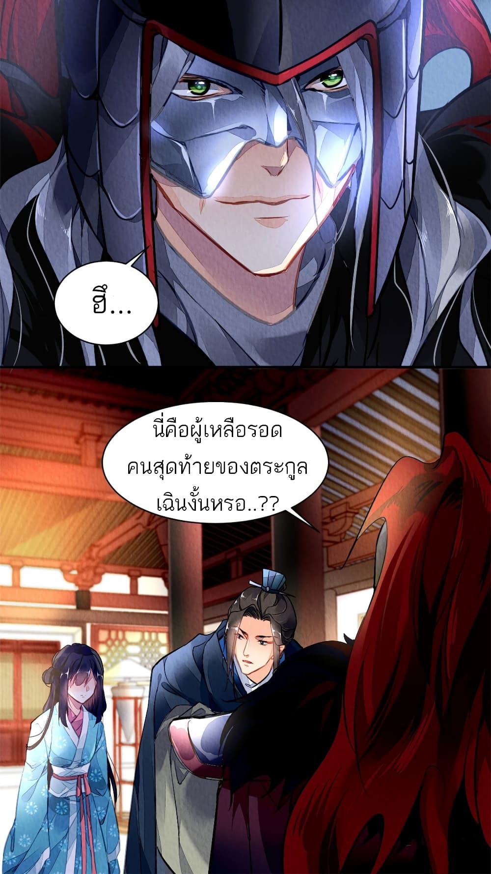 Chen Danzhu's Revenge 2-2