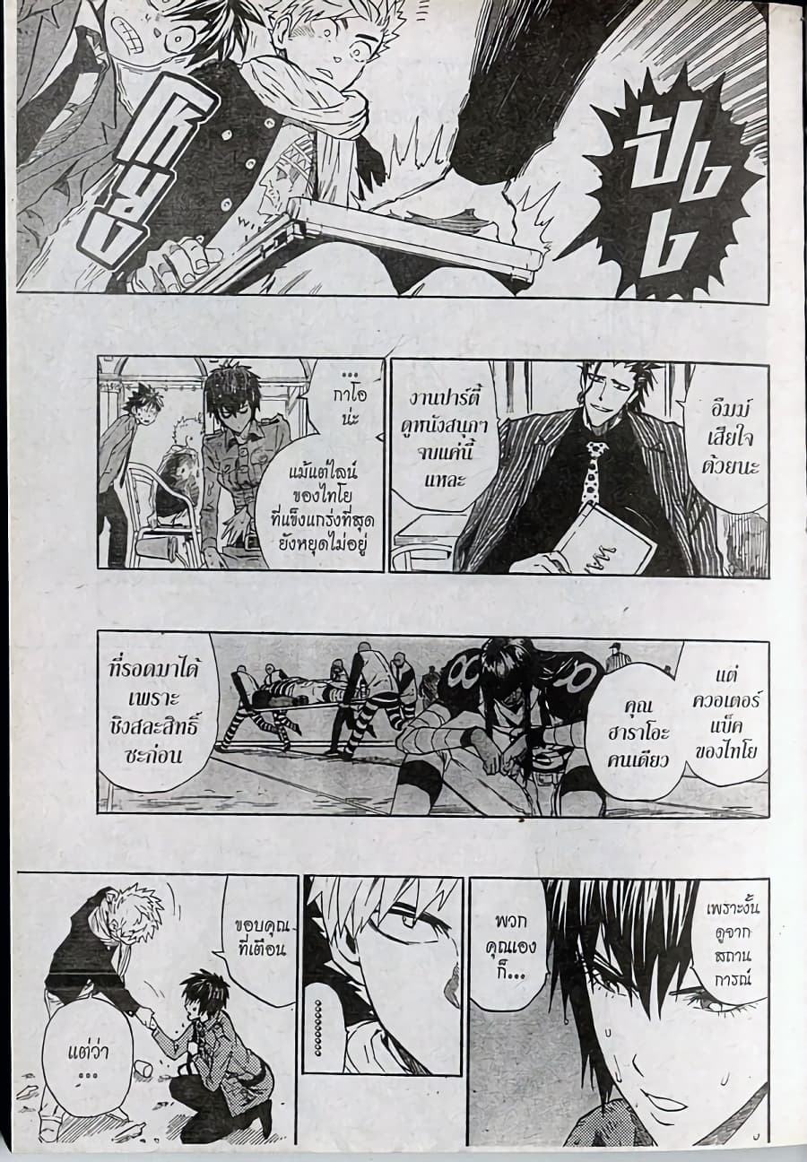 Eyeshield 21 242-242