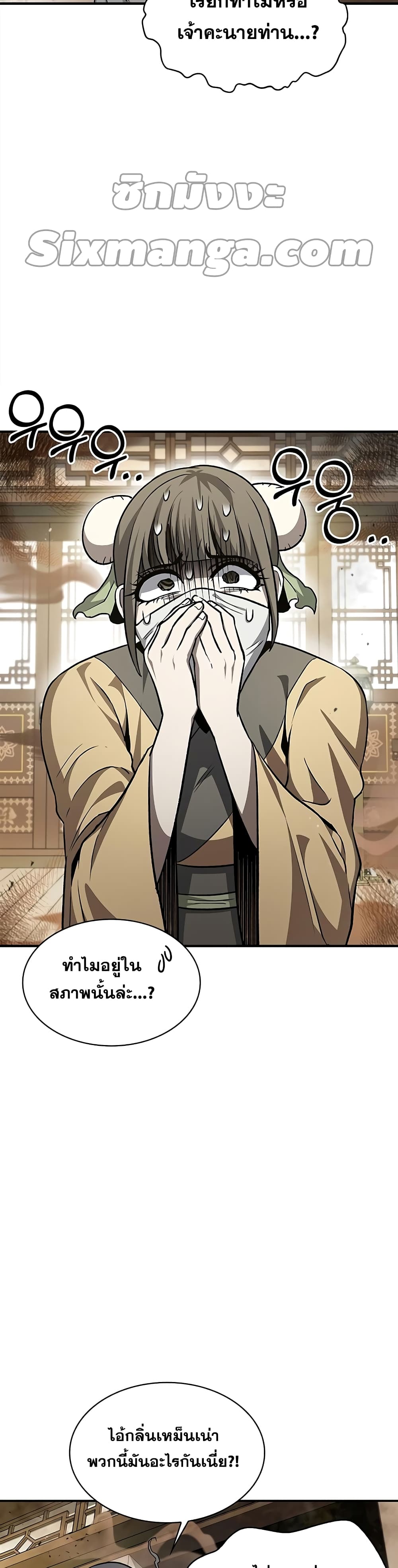 Heavenly Grand Archive’s Young Master 10-10