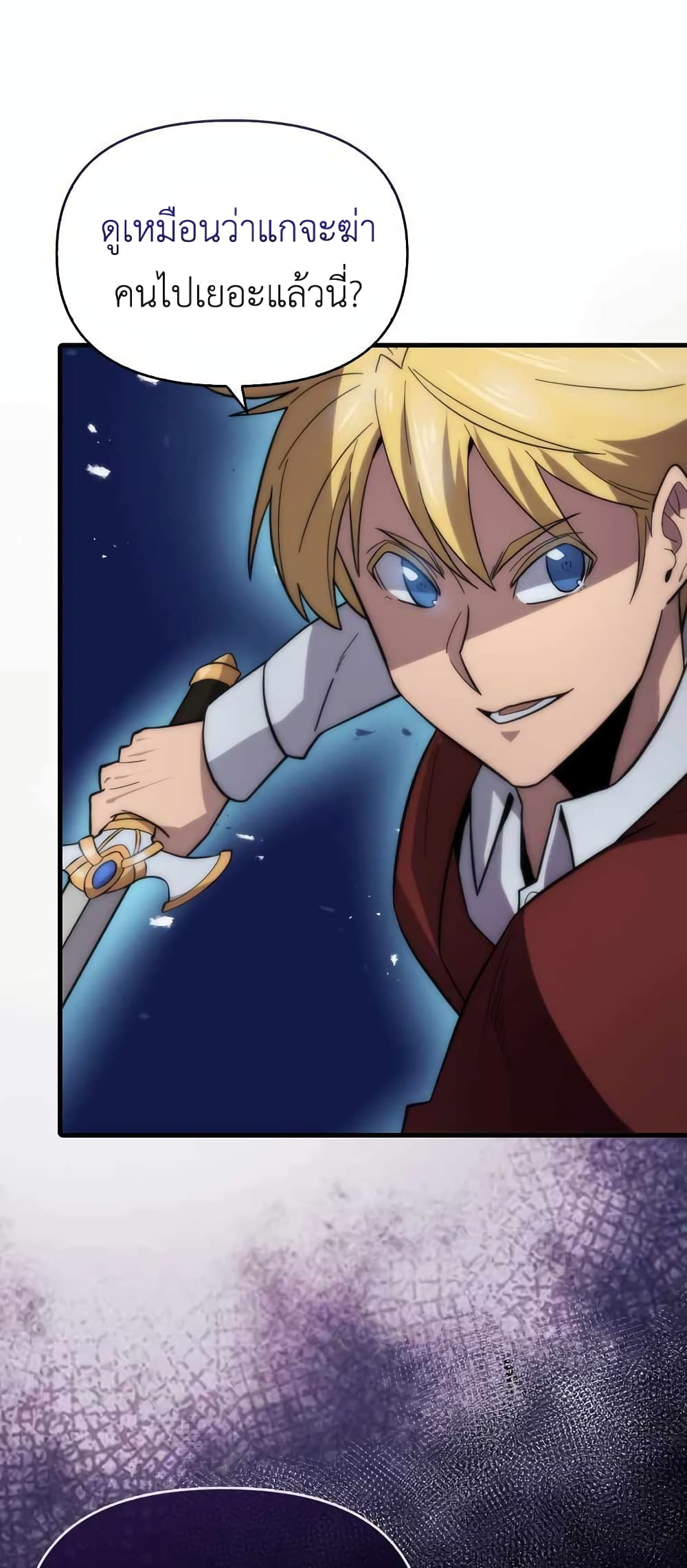 9th Class Sword Master: The Guardian of the Sword 18-18