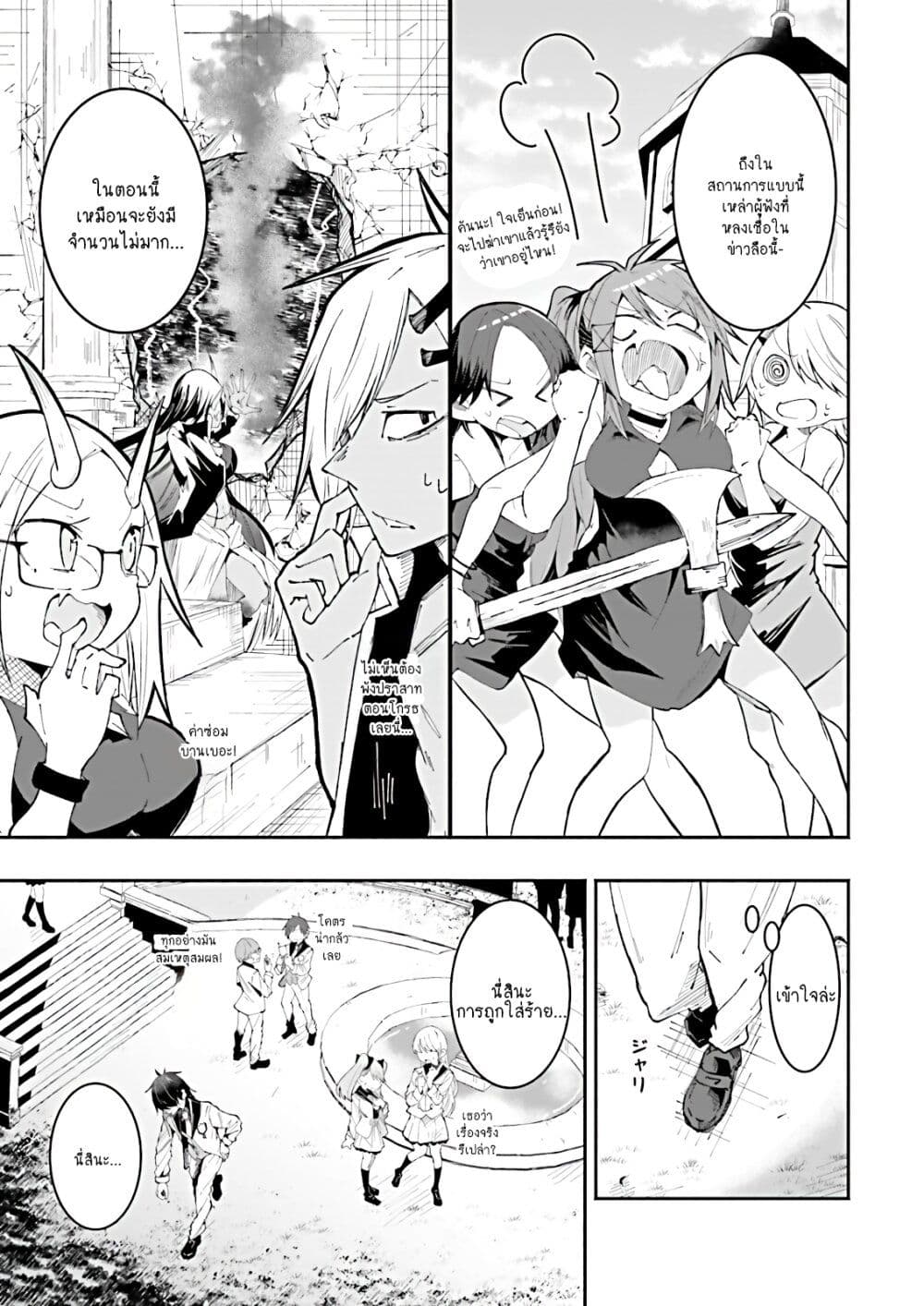 Isekai de Haishin Katsudou wo Shitara Tairyou no Yandere Shinja wo Umidashite Shimatta Ken เกิดใหม่เป็นสะติ๋มเม้อเจอติ่งสายโหดที่ต่างโลก 16-16