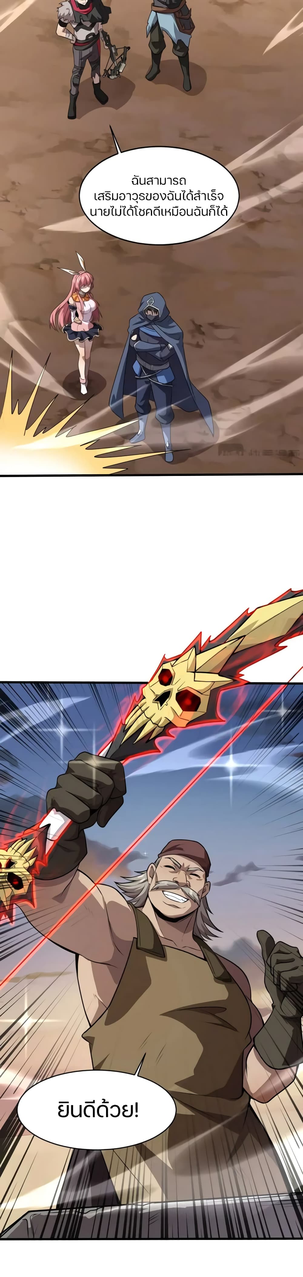 SSS-Rank Lone Summoner 79-79