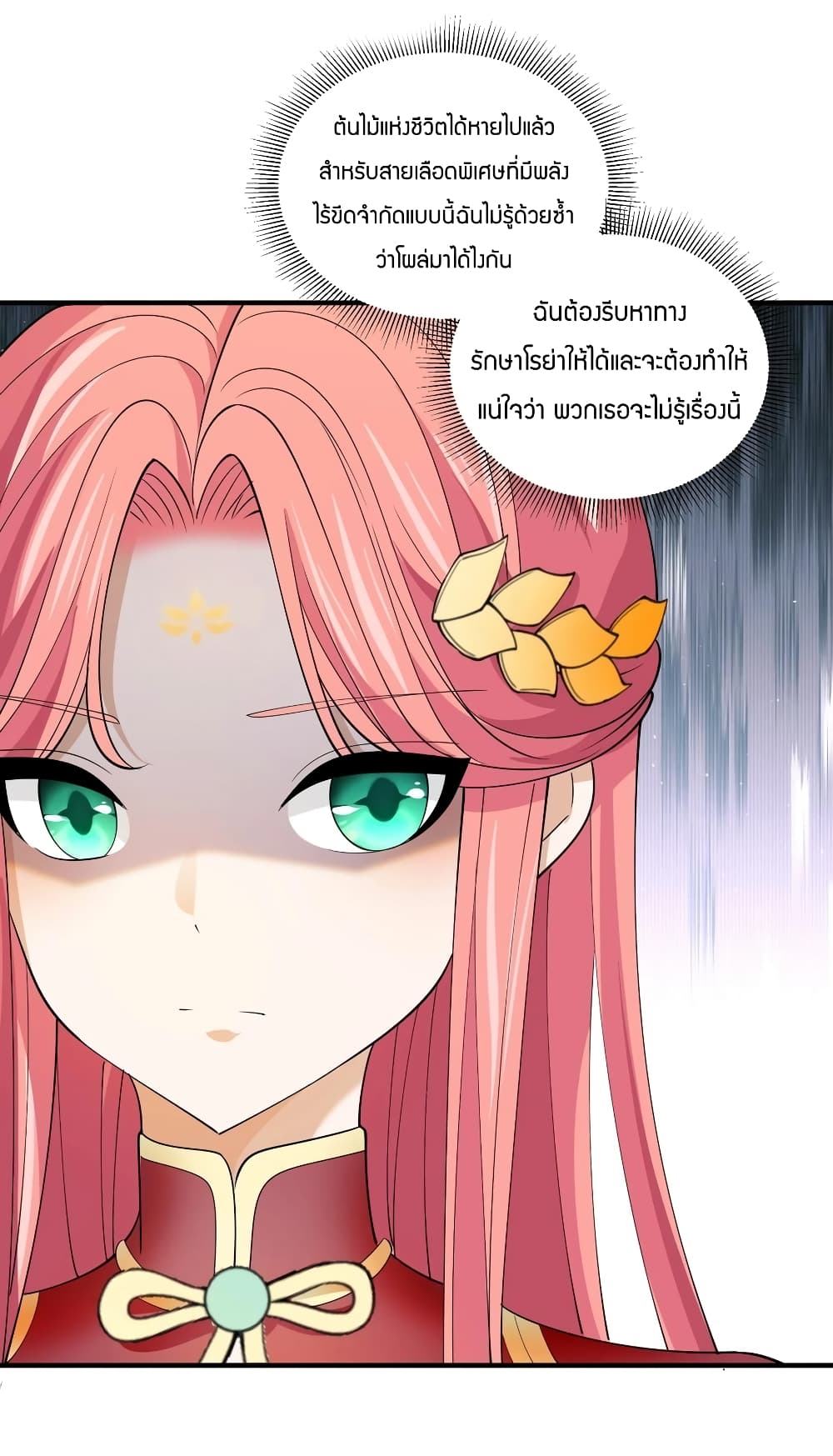 Young Master Villain Doesn't Want To Be Annihilated 48-48