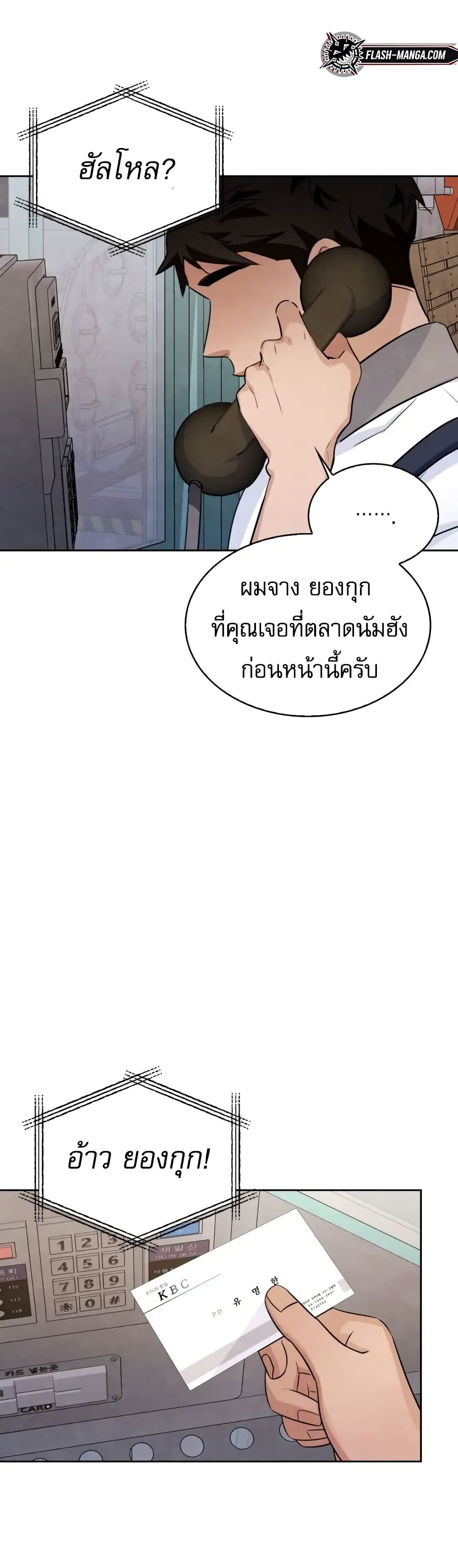 Be the Actor 3-3