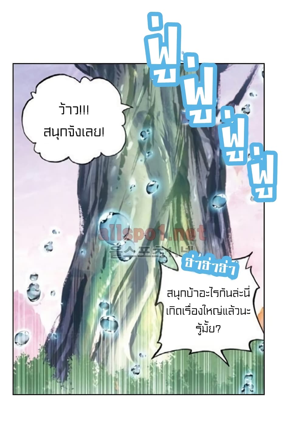 Perfect World 29-29