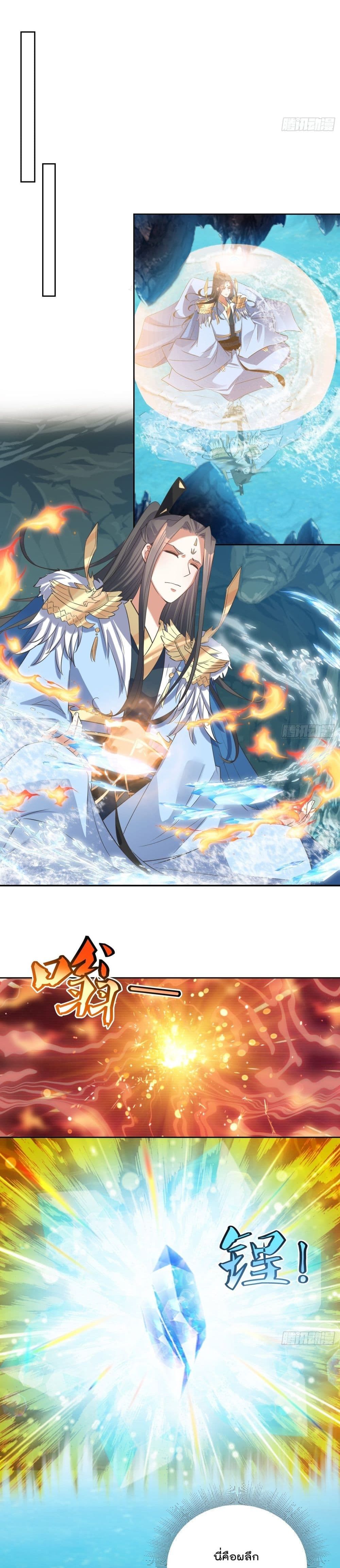 Rebirth of The Peerless Villain เกิดใหม่เป็นสุดยอดวายร้ายไร้เทียมทาน 59-59