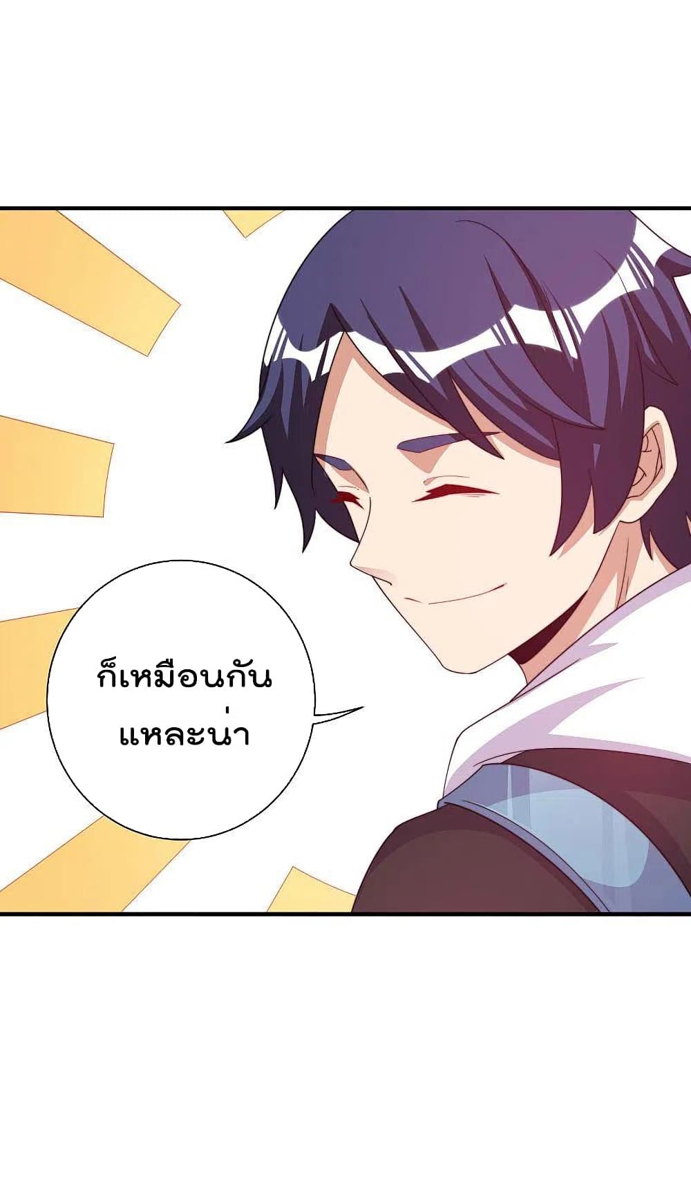 I am The Richest  in The World ข้านี่แหละจะรวยที่สุดในโลก! 242-242