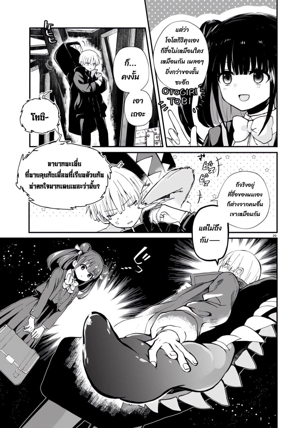 Inochi no Tabekata 1.2-1.2