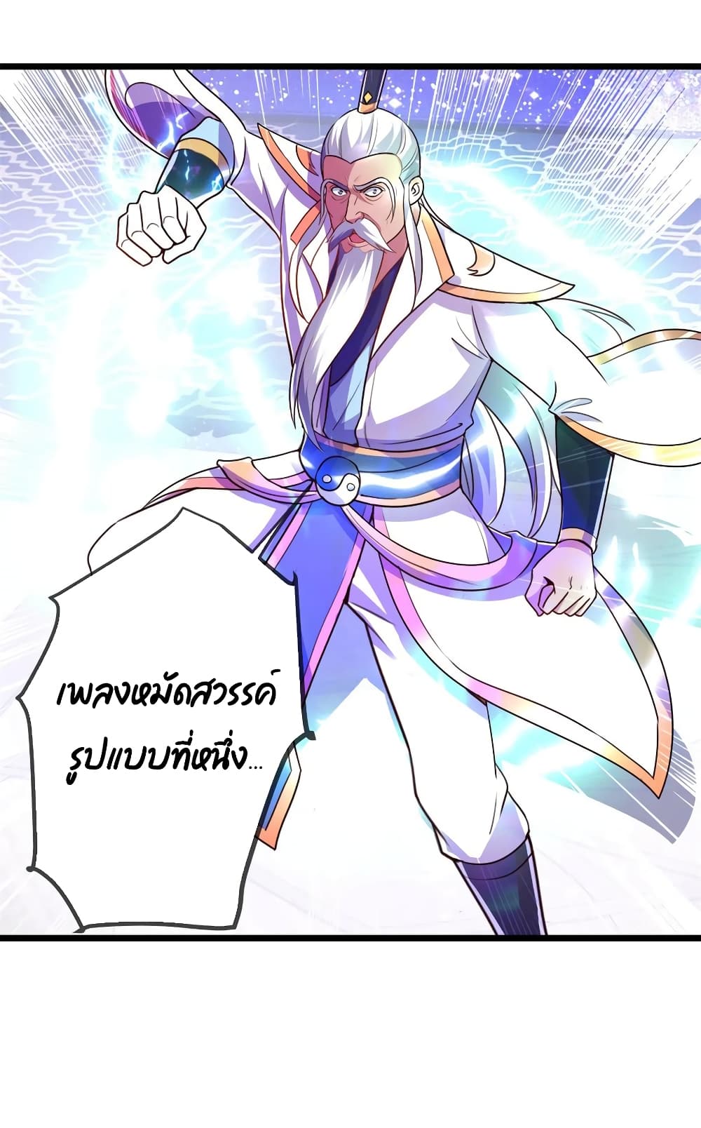 Rebirth Earth Immortal Venerable การหวนคืนของเซียนสวรรค์ 124-124