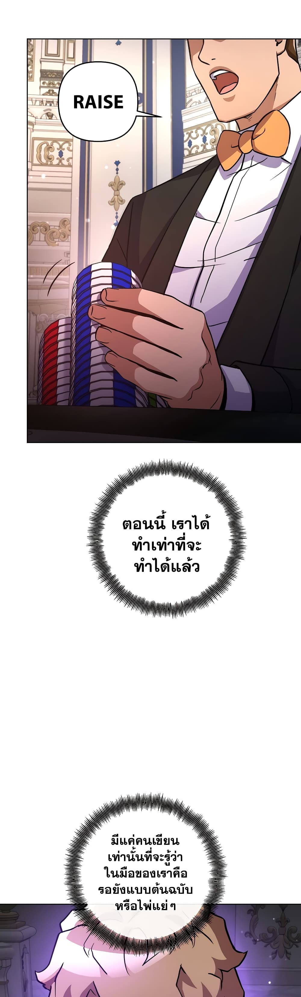 Surviving in an Action Manhwa 15-15