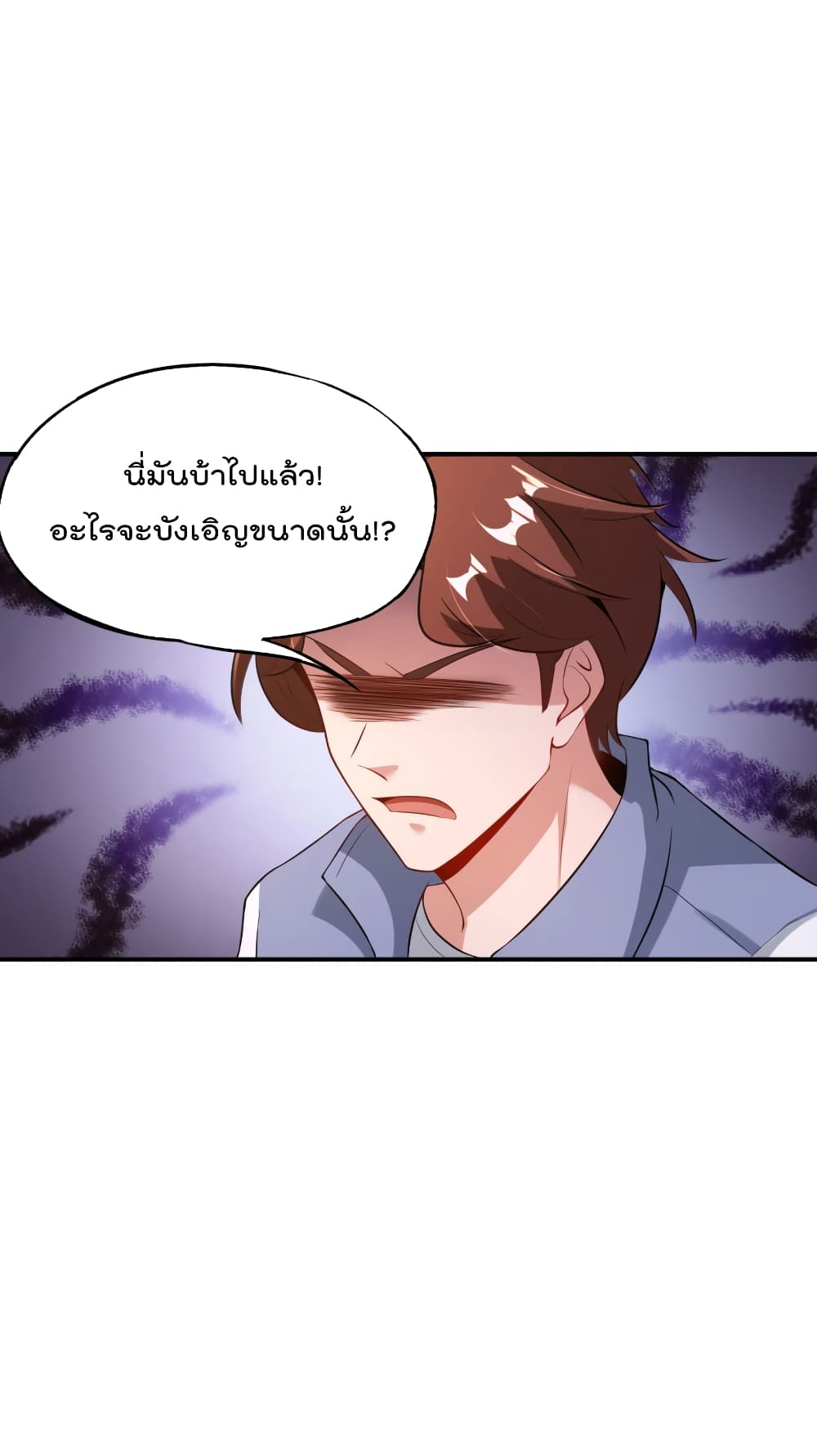 The Cultivators Chat Group in The City กลุ่มแชทเซียนสุดเกรียนแห่งนคร 43-43