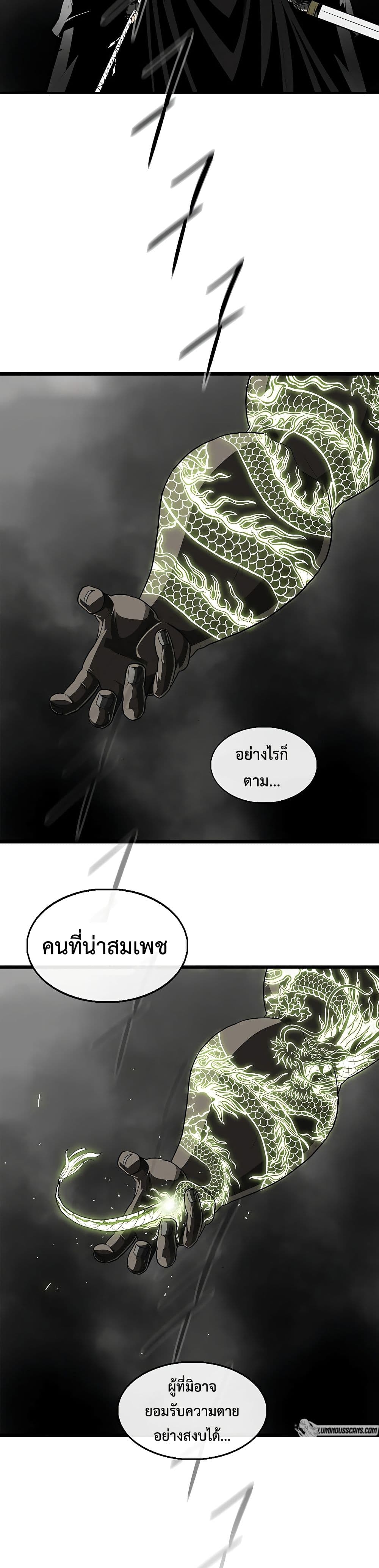 Legend of the Northern Blade 131-131