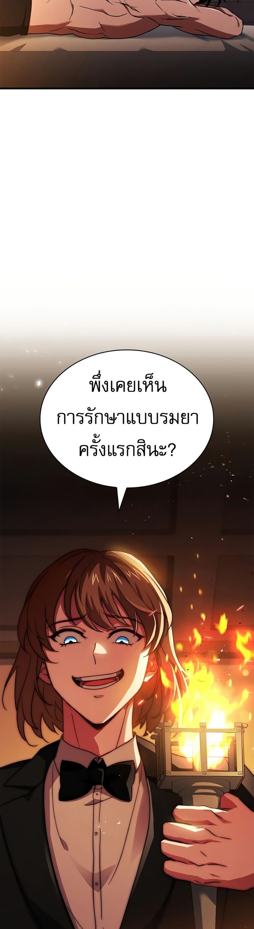 The Crown Prince That Sells Medicine 10-10