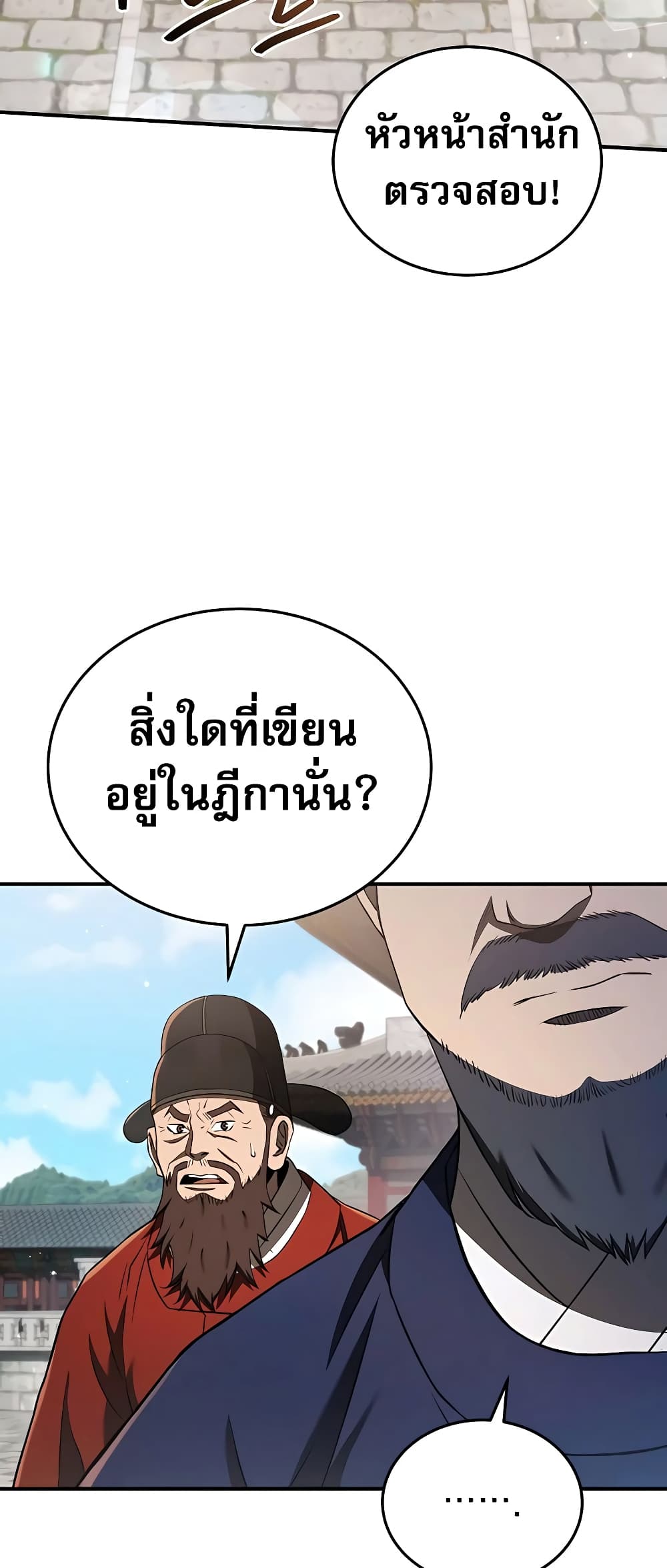 Black Corporation: Joseon 22-22