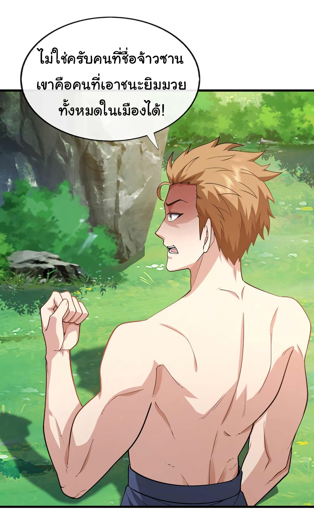 Chu Chen, The Trash Son-in-Law 50-50