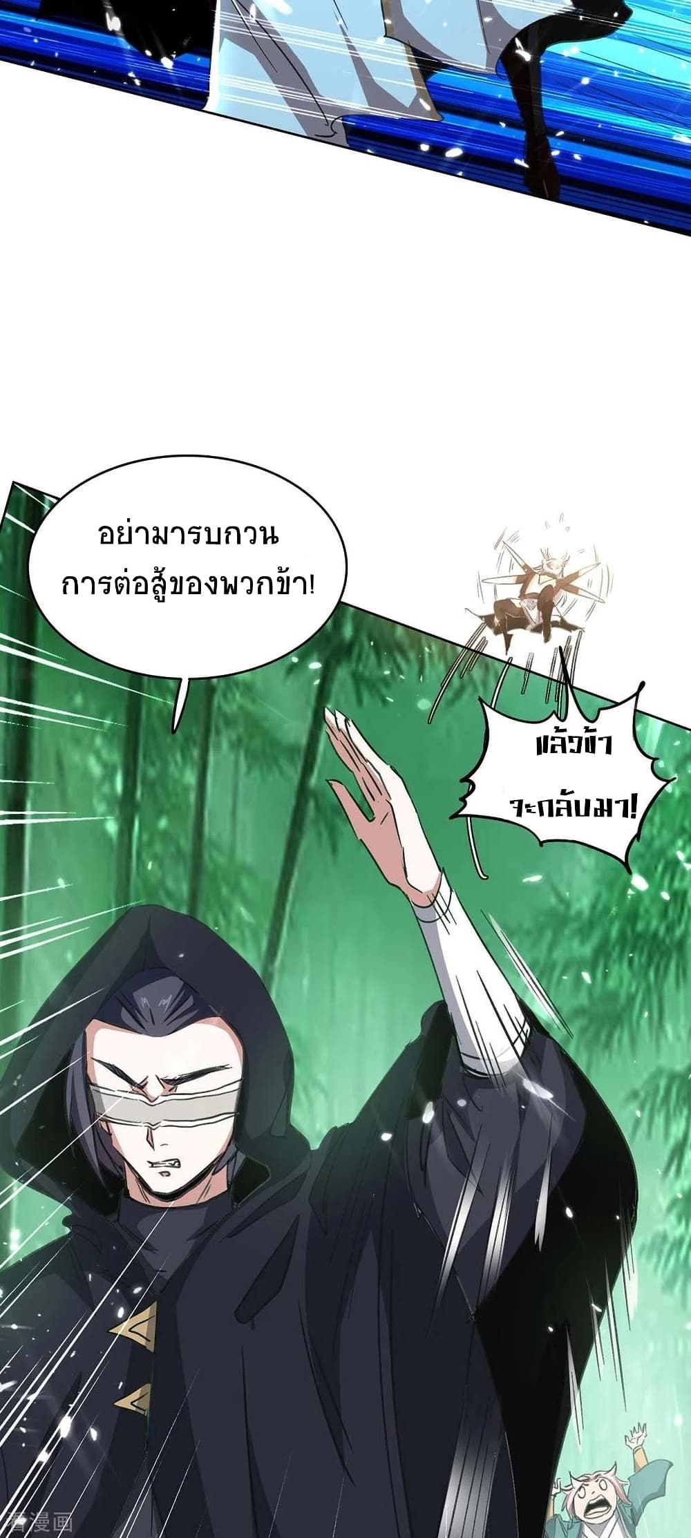 Return of Divine Emperor 173-173