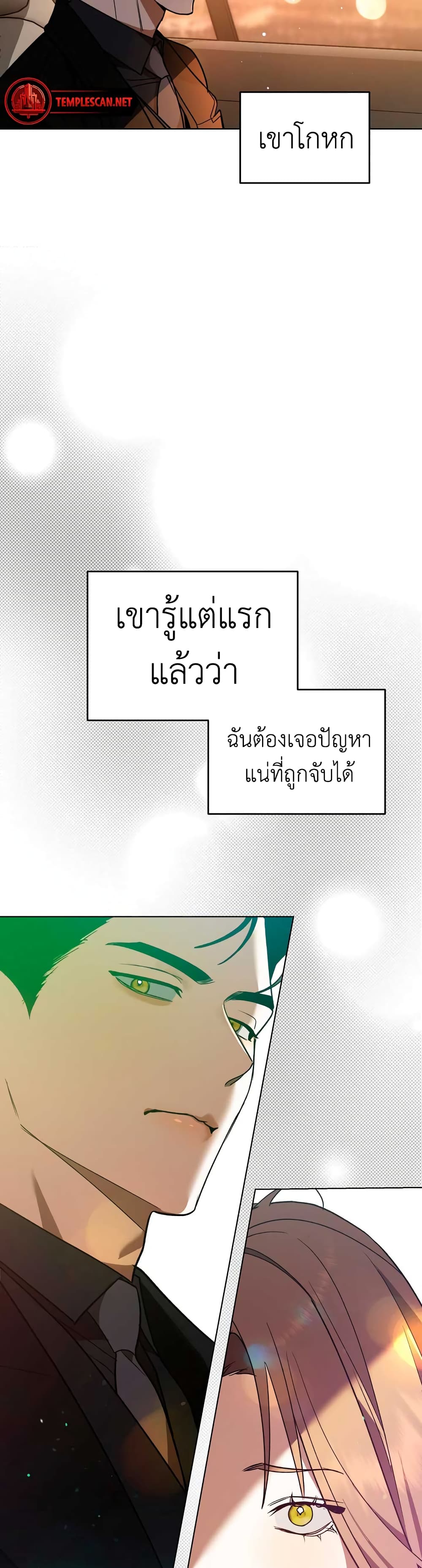The Absolute Threshold 5-5
