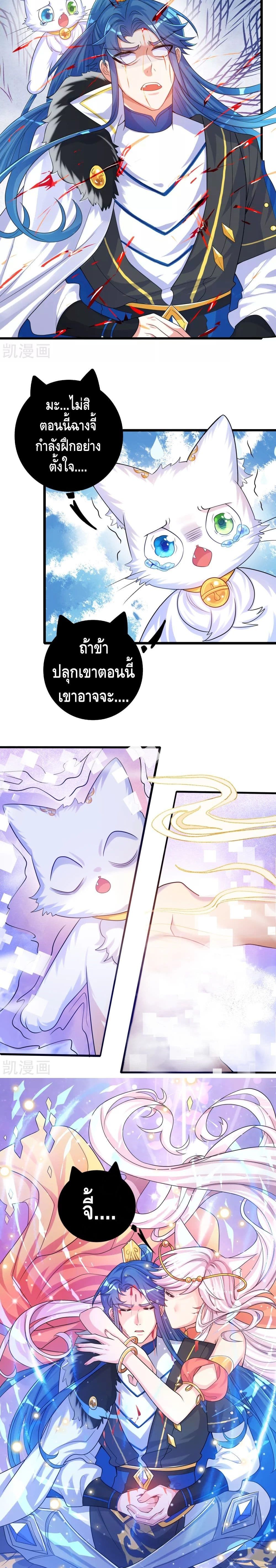 Harmonious Emperor is respected 101-101