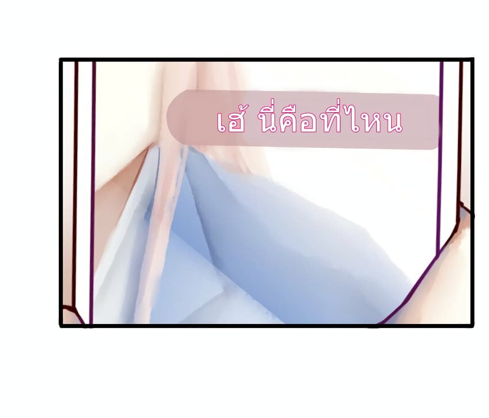 Read Miss, Don’t Livestream It! 12-12