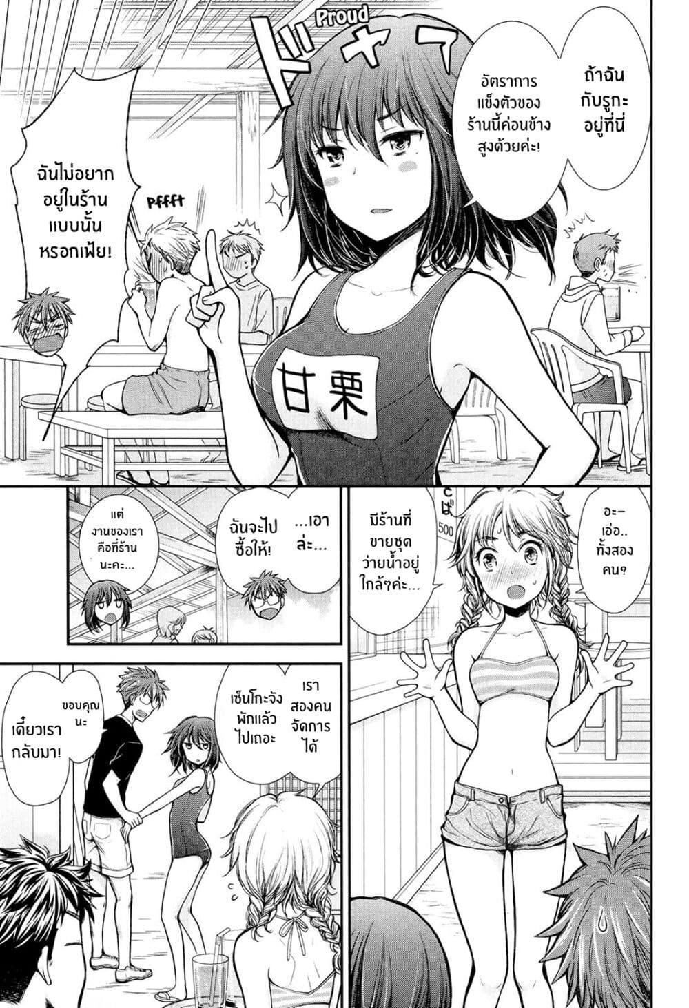 Henjo - Hen na Joshi Kousei Amaguri Senko 14-14