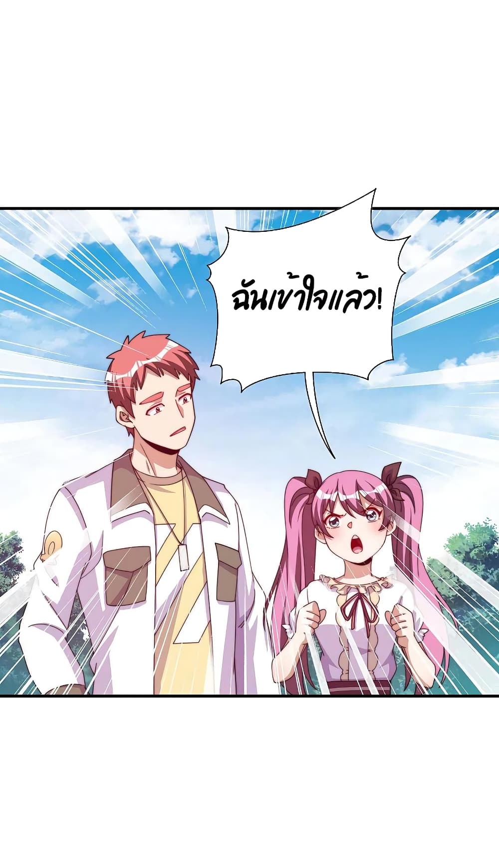 I am The Richest  in The World ข้านี่แหละจะรวยที่สุดในโลก! 267-267