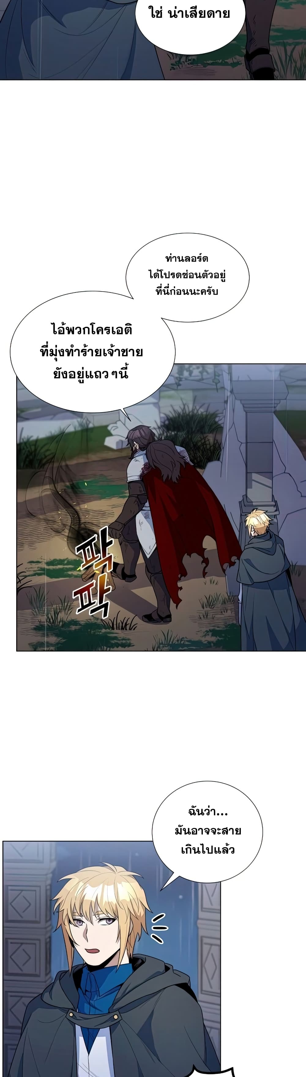 Overbearing Tyrant 35-35