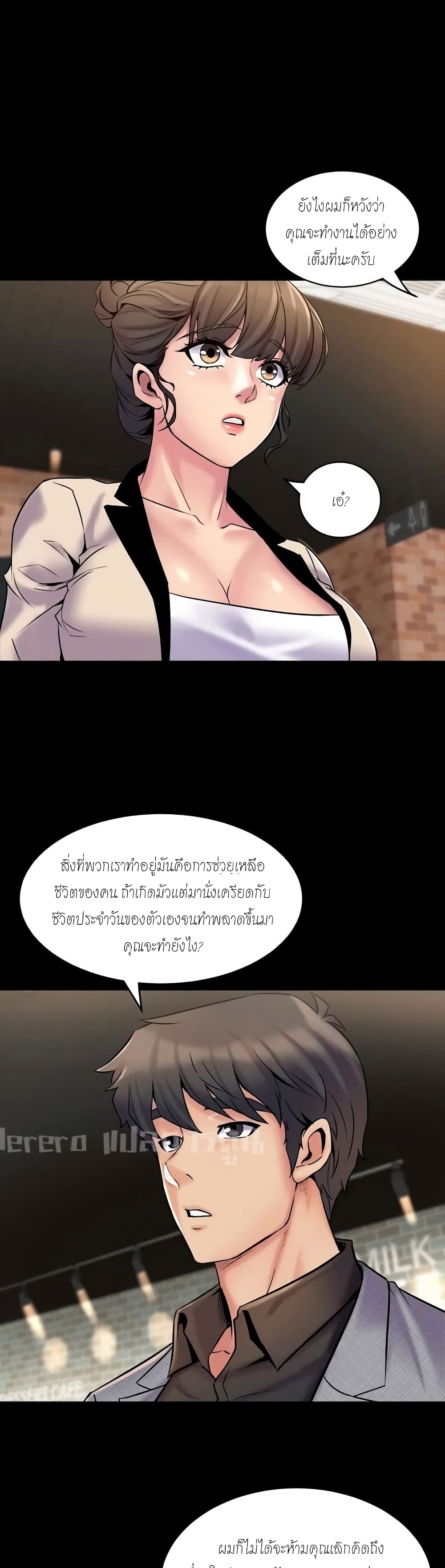 Cohabitation with My Ex-Wife ให้ตายสิต้องมาอยู่อาศับกับเมียเก่า 6-6