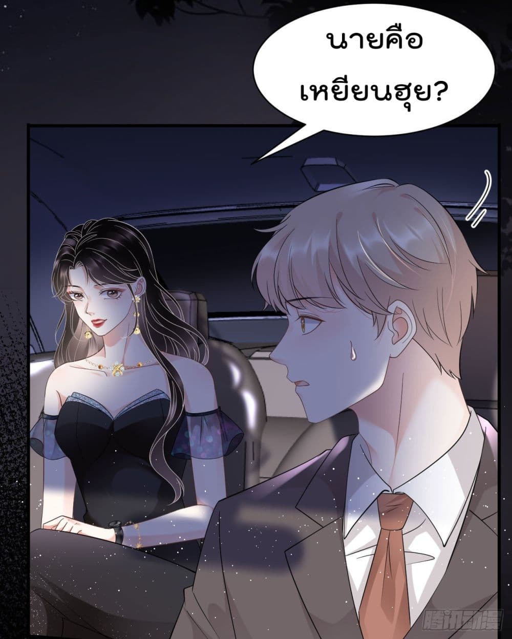 What Can the Eldest Lady Have คุณหนูใหญ่ ทำไมคุณร้ายอย่างนี้ 21-21