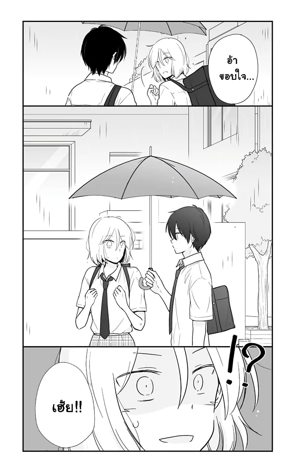 Shishunki Bitter Change 54-สารภาพ
