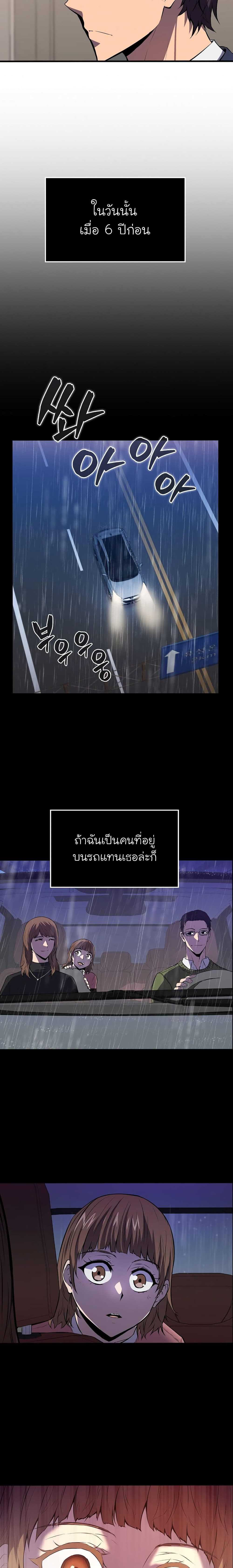 Sleeping Ranker 2-2