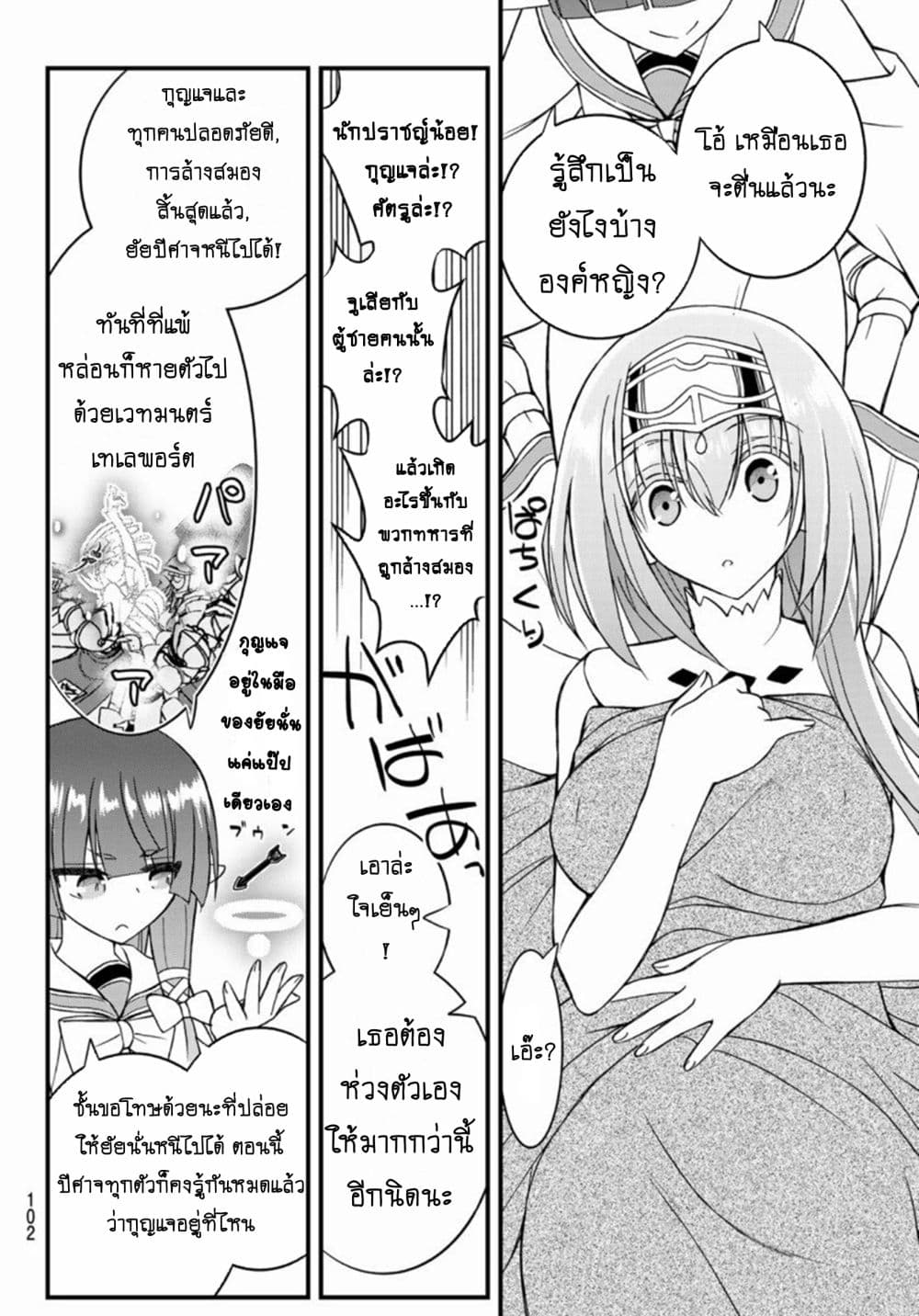 Soukyuu no Shihai-sha ~ Isekai Oppai Musouden ~ 4-4