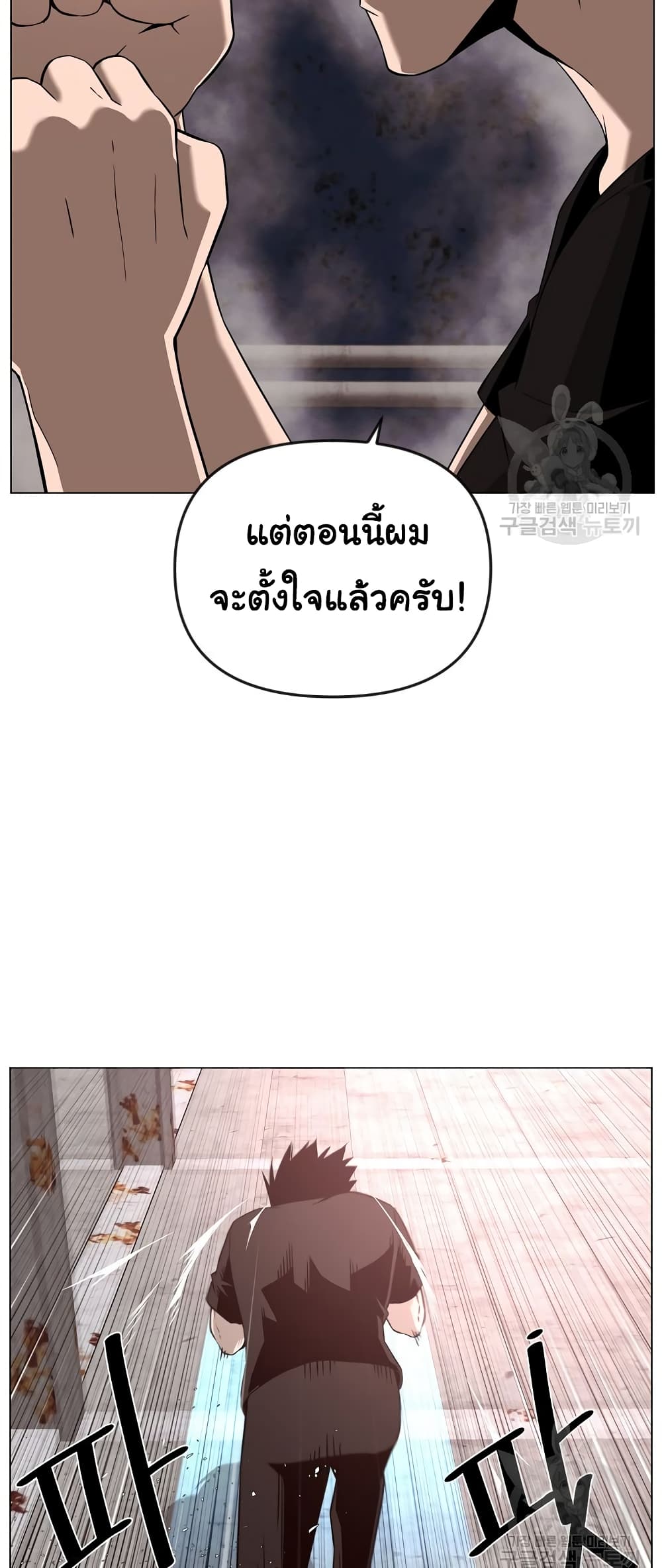 Superhuman 24-24