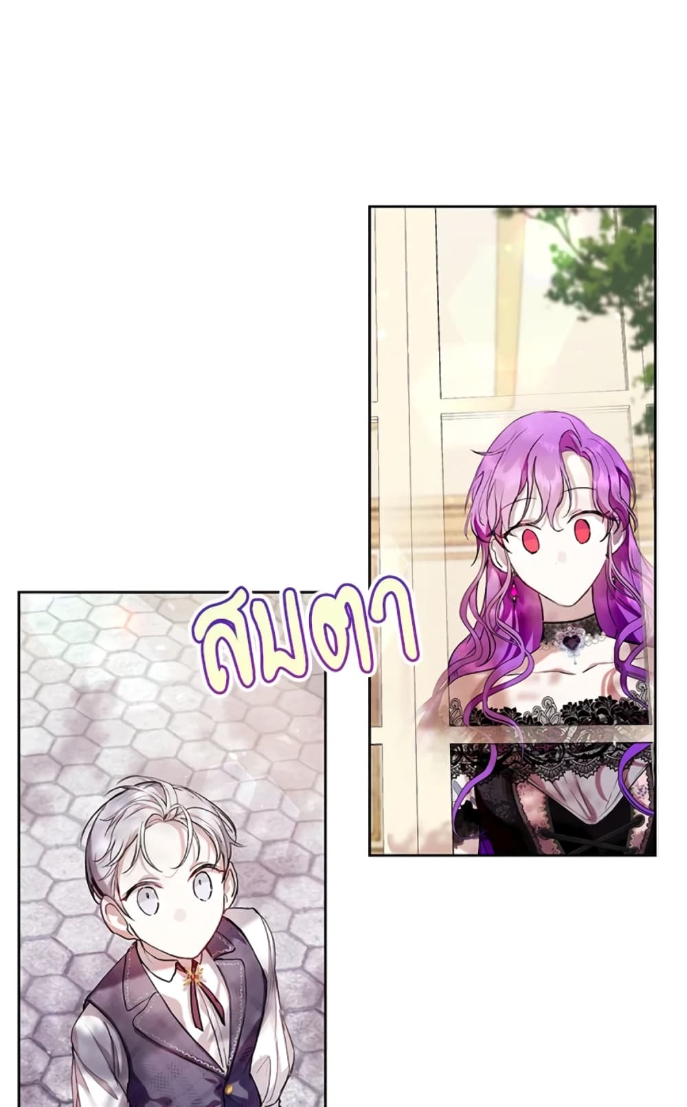 What’s Wrong With Being the Villainess 16-16