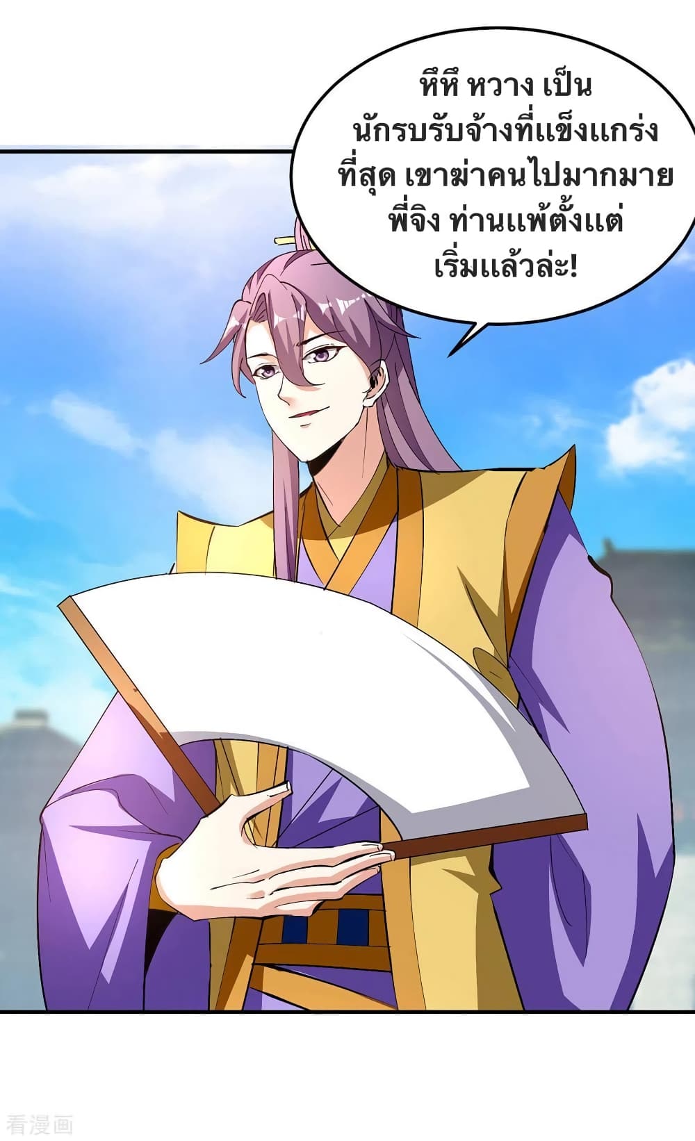 Strongest Leveling 342-342