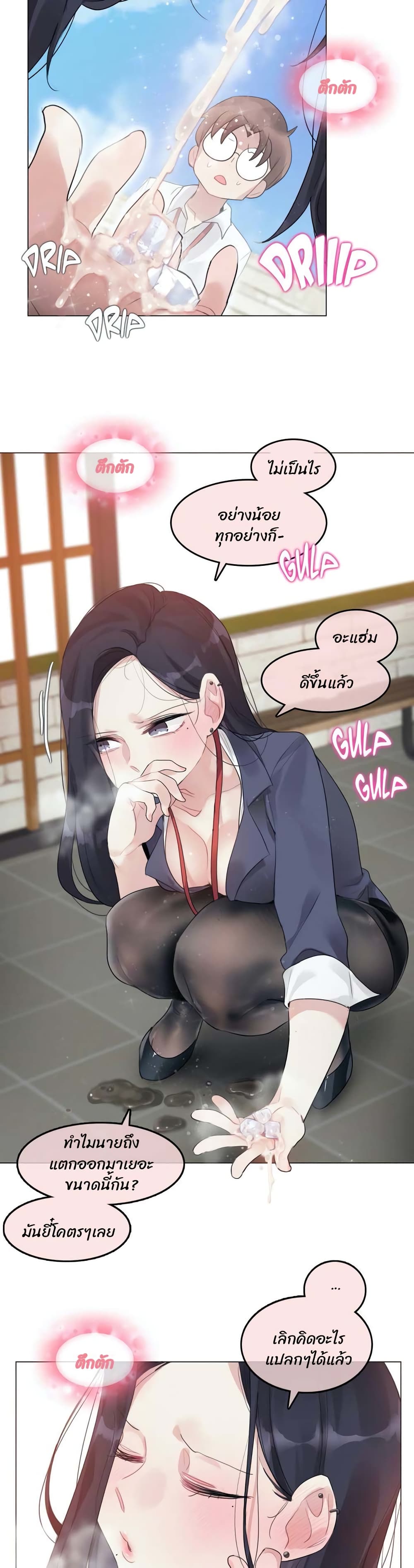 A Pervert's Daily Life 94-94