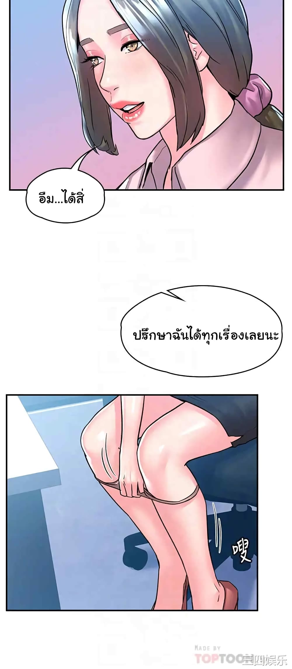 Campus Today 80-ตอนจบ