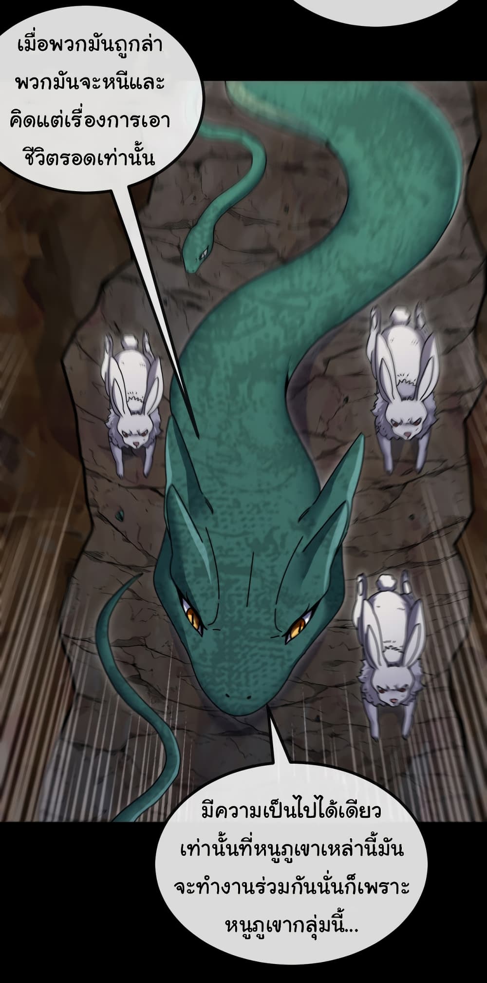 Reincarnated as the King of Beasts 17-17
