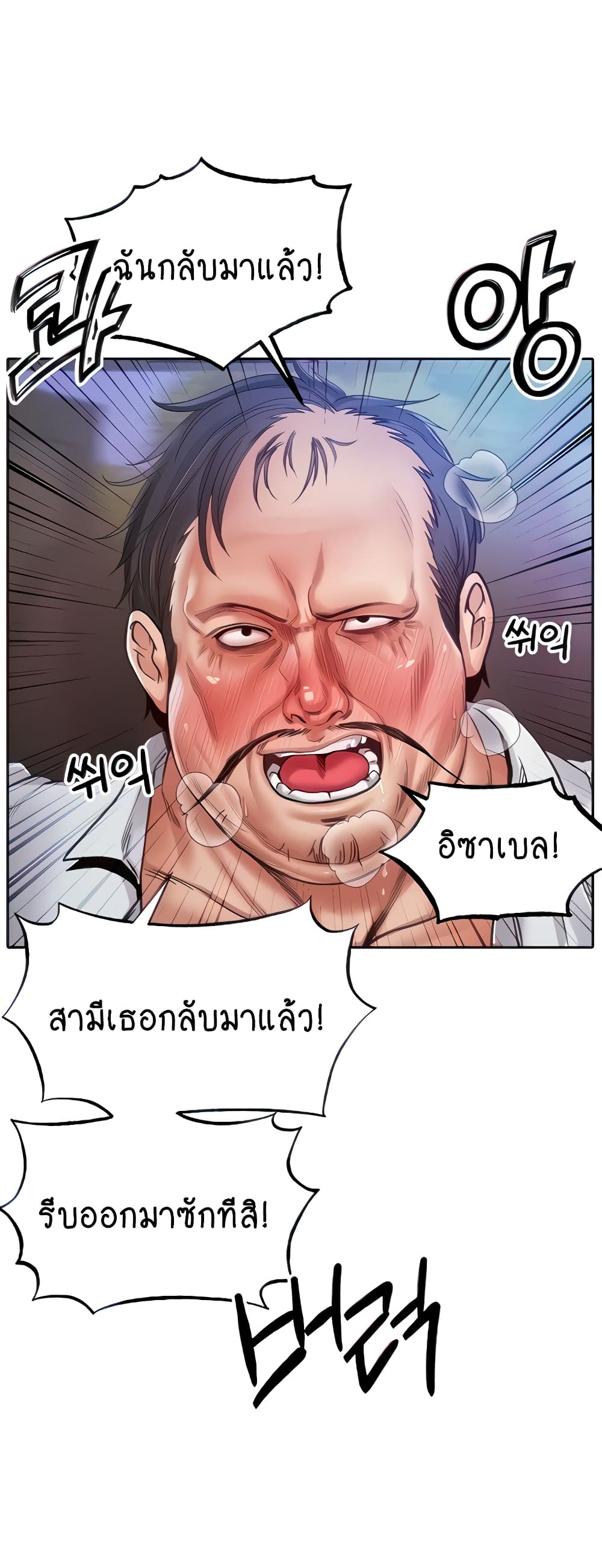 Revenge By Harem 5-5