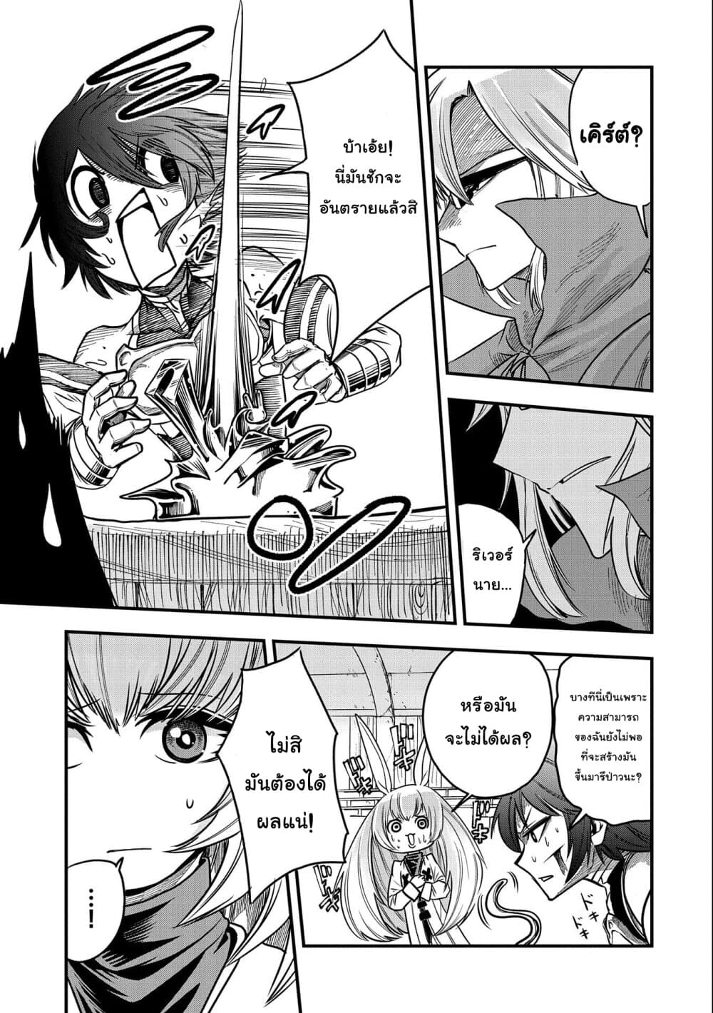 Sekai Saikyou no Doryokuka: Sainou ga (Doryoku) Datta no de Kouritsu Yoku Kikakugai no Doryoku o Shitemiru 8-8
