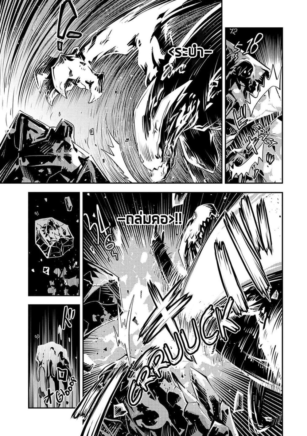Tensei Shitara Dragon no Tamago Datta - Saikyou Igai Mezasa Nee 18-18