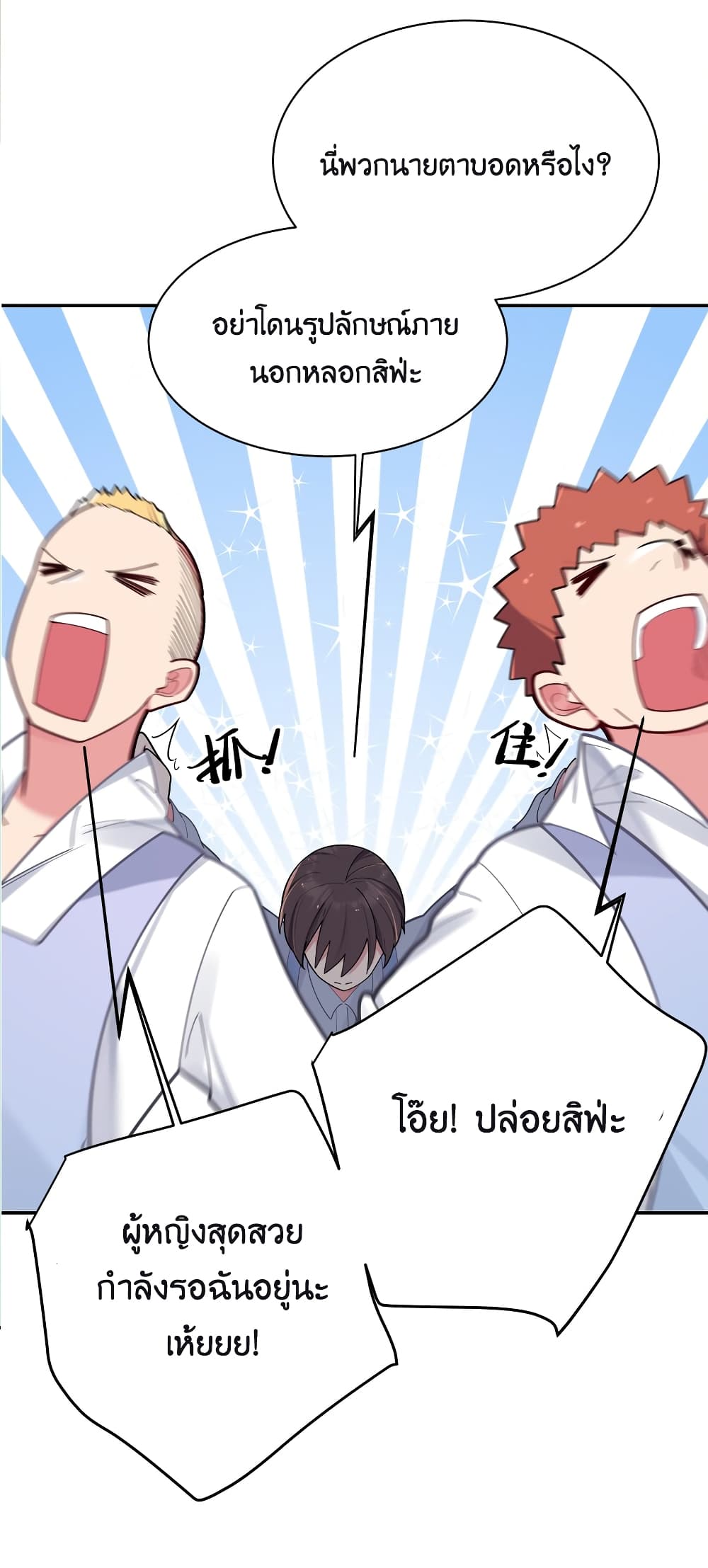 Fake Girlfriend? My Fault? แฟนปลอมแล้วไงความผิดฉันเหรอยะ!!! 38-38